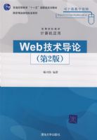 Web�������ۣ���2�棩