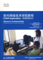 ˼�����缼��ѧԺ�̳�CCNA Exploration���������֪ʶ