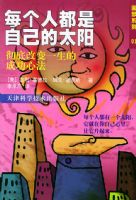 ÿ���˶����Լ���̫�������׸ı���һ���ĳɹ��ķ�����Բ��ϵ��01