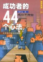 �ɹ��ߵ�44���ķ�