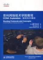 ˼�����缼��ѧԺ�̳�CCNA Exploration��·��Э��͸���