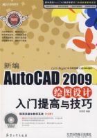 �±�AutoCAD2009��ͼ�����������뼼�ɣ������̣�