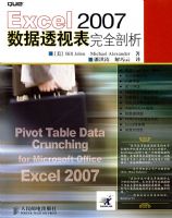 Excel 2007����͸�ӱ���ȫ����