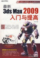 ����3ds Max 2009��������ߣ�2DVD��