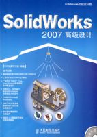 SolidWorks 2007 �߼����(1CD)
