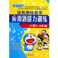 СѧӦ��������ѵ����Сѧ3��4�꼶��