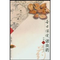 ��ڱ�������ҩ/�й����Ļ�����(�й����Ļ�����)