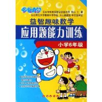 СѧӦ��������ѵ����Сѧ6�꼶��