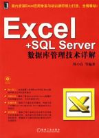 Excel��SQL Server���ݿ����������⣨�����̣�