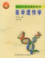 ҽѧ�Ŵ�ѧ���ڶ��棩