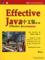 Effective Java���İ�(��2��)