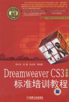 DreamWeaverCS3���İ��׼��ѵ�̳�