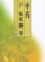 ��ҩ�ٴ�����