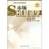 ��ͨ�ߵ�ѧУ��Ʒ�γ̲̽ģ��г�Ӫ��ѧ