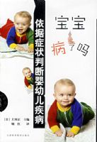 ����������:����֢״�ж�Ӥ�׶�����