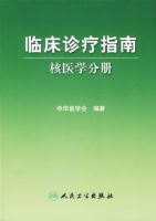 ��ҽѧ�ֲᡪ�ٴ�����ָ��