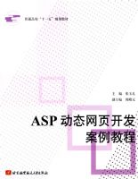 ASP��̬��ҳ���������̳̣�ʮһ�壩