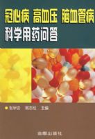 ���Ĳ�.��Ѫѹ.��Ѫ�ܲ���ѧ��ҩ�ʴ�