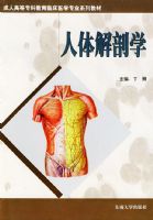 �������ѧ�������˸ߵ�ר�ƽ����ٴ�ҽѧרҵϵ�н̲�