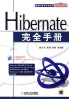 Hibernate��ȫ�ֲ�