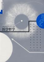 ҽѧ��ѧ����ҽѧ��������ѧϵ�д���