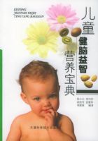 ��ͯ��������Ӫ�����䡪����ͯ������ʳ����