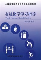 �л���ѧѧϰָ������ȫ���ߵ�ҽҩԺУҩѧ��滮�̲�