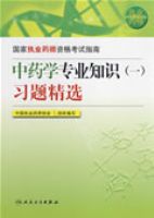 ����ִҵҩʦ�ʸ���ָ��