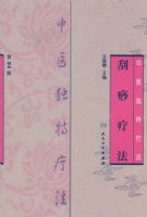 ��ҽ�����Ʒ����������Ʒ�����2�棩