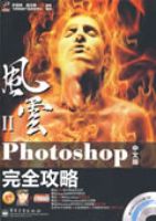 Photoshop���İ���ȫ���ԣ���DVD����1�š�ѧϰ��1�š�