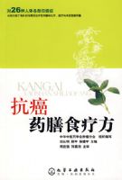 ����ҩ��ʳ�Ʒ�