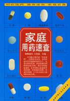 ��ͥ��ҩ�ٲ�