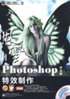 Photoshop���İ���Ч����(ȫ��)����DVD����1�š��ֲ�1