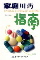 ��ͥ��ҩָ��