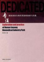 רע�������������ҽҩ԰��̽����ʵ��