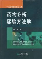 ҩ�����ʵ�鷽��ѧ