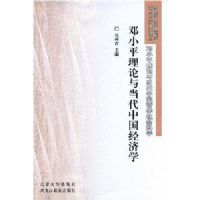 ��Сƽ�����뵱���й�����ѧ