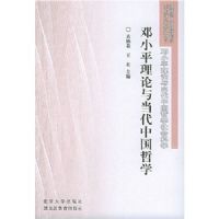 ��Сƽ�����뵱���й���ѧ