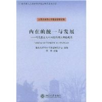 ���ڵ�ͳһ�뷢չ_����˼�����й������������۳ɹ�