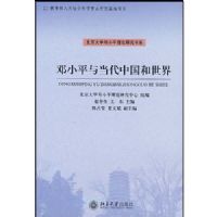 ��Сƽ�뵱���й�������