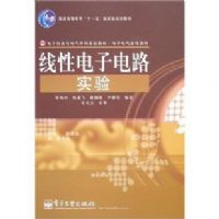 ���Ե��ӵ�·ʵ��(��ͨ�ߵȽ�����ʮһ�塱���Ҽ��滮�̲�)