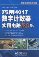 ����4017���ּ�����ʵ�õ�·180��