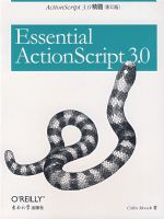 ActionScript 3.0��̾���