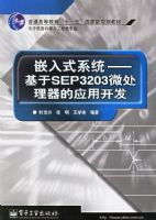 Ƕ��ʽϵͳ��������SEP3203΢��������Ӧ�ÿ���