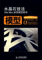 ˮ��ʯ����3dx Max ����ģ����������3�Ź��̣�