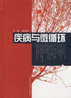 ������΢ѭ��