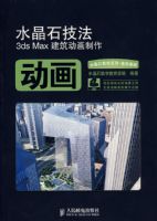 ˮ��ʯ����3ds Max������������