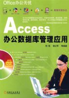 Access�칫���ݿ����Ӧ�ã������̣�