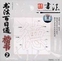 �鷨����ͨ����2