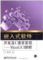 Ƕ��ʽ�����Ŀ����� C ����ʵ�֡���MiniGUI����(����?